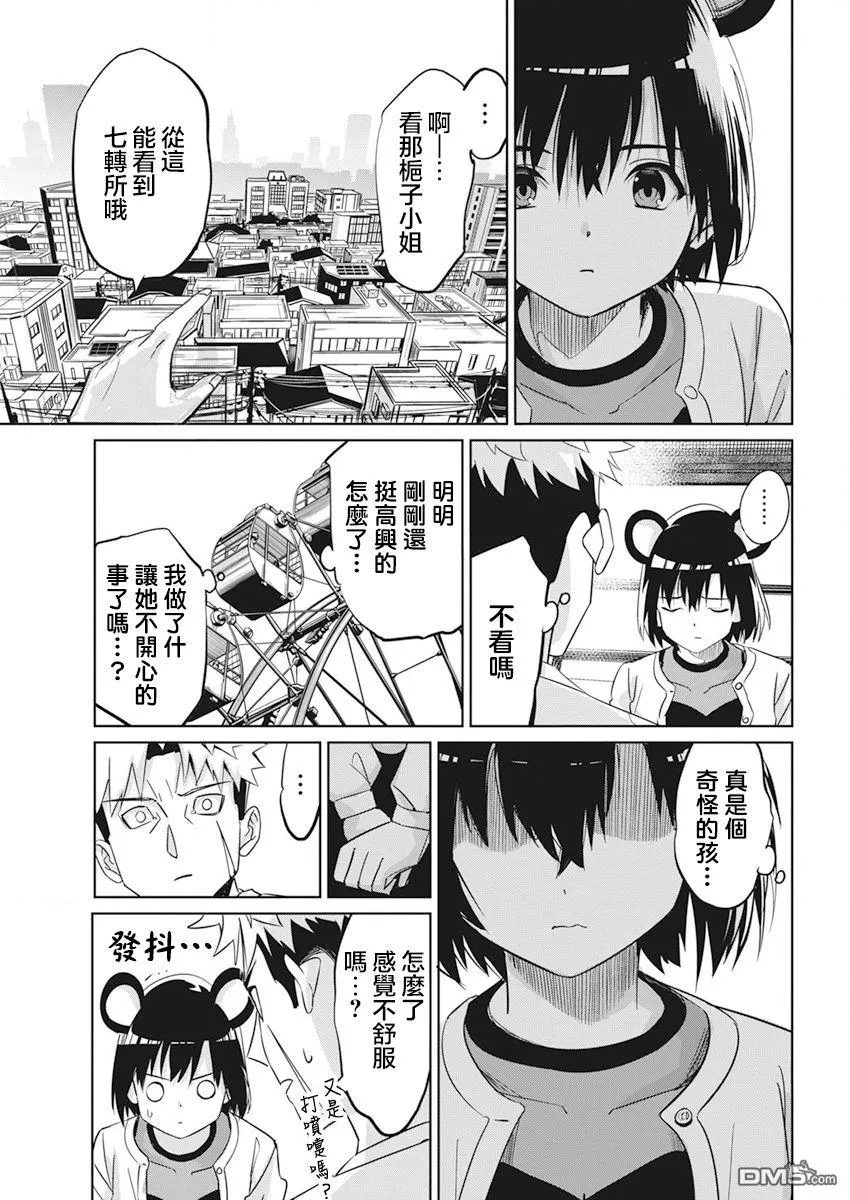 第5话 第19页