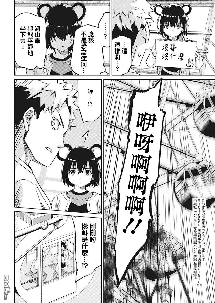 第5话 第20页