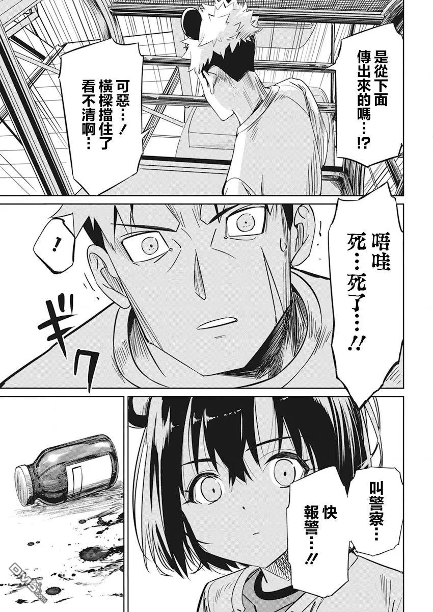 第5话 第21页