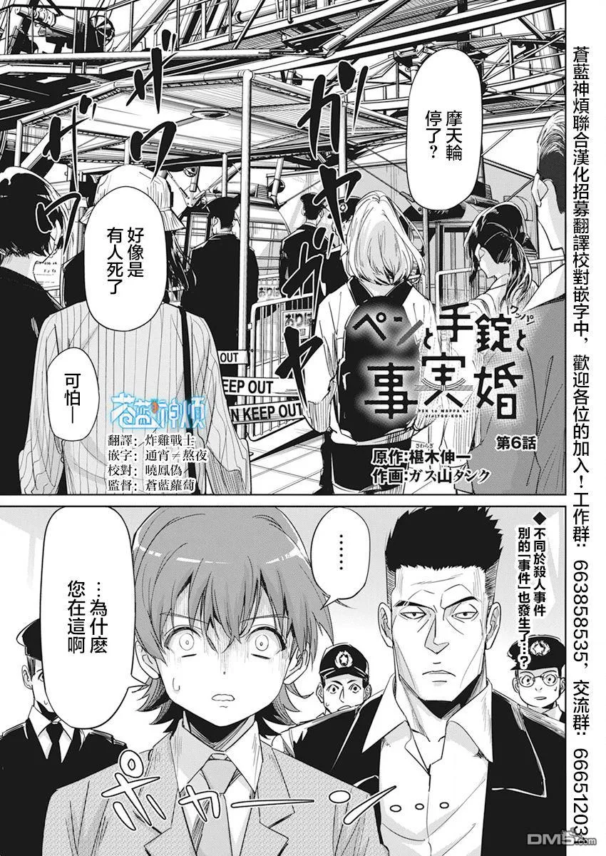 第6话 第1页