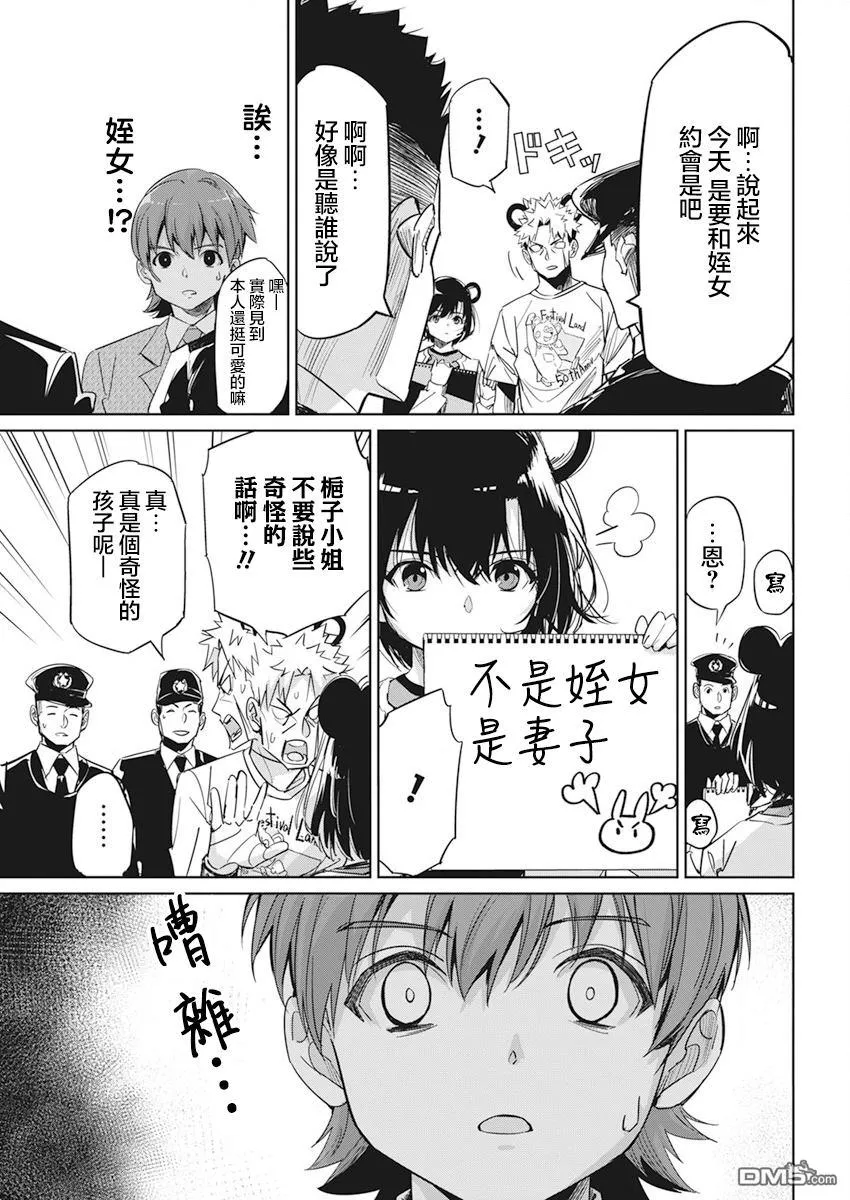 第6话 第3页