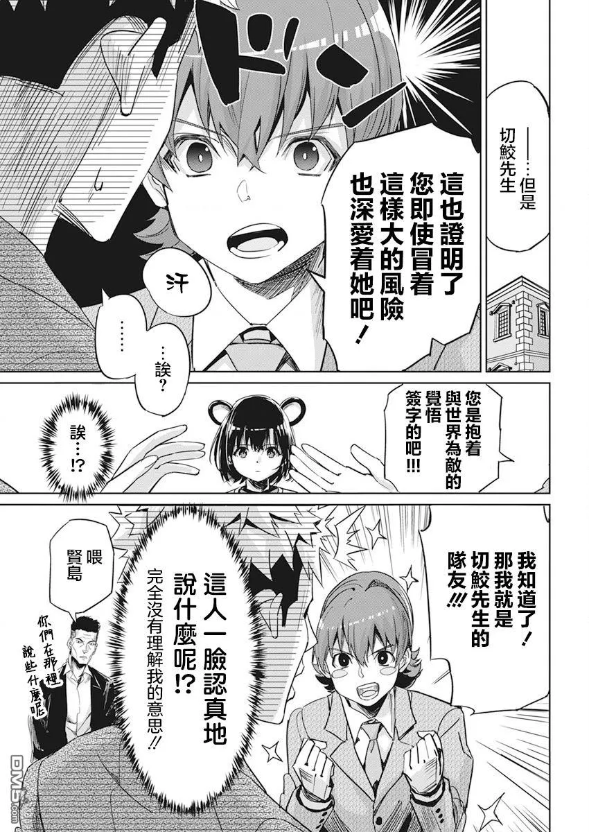 第6话 第5页