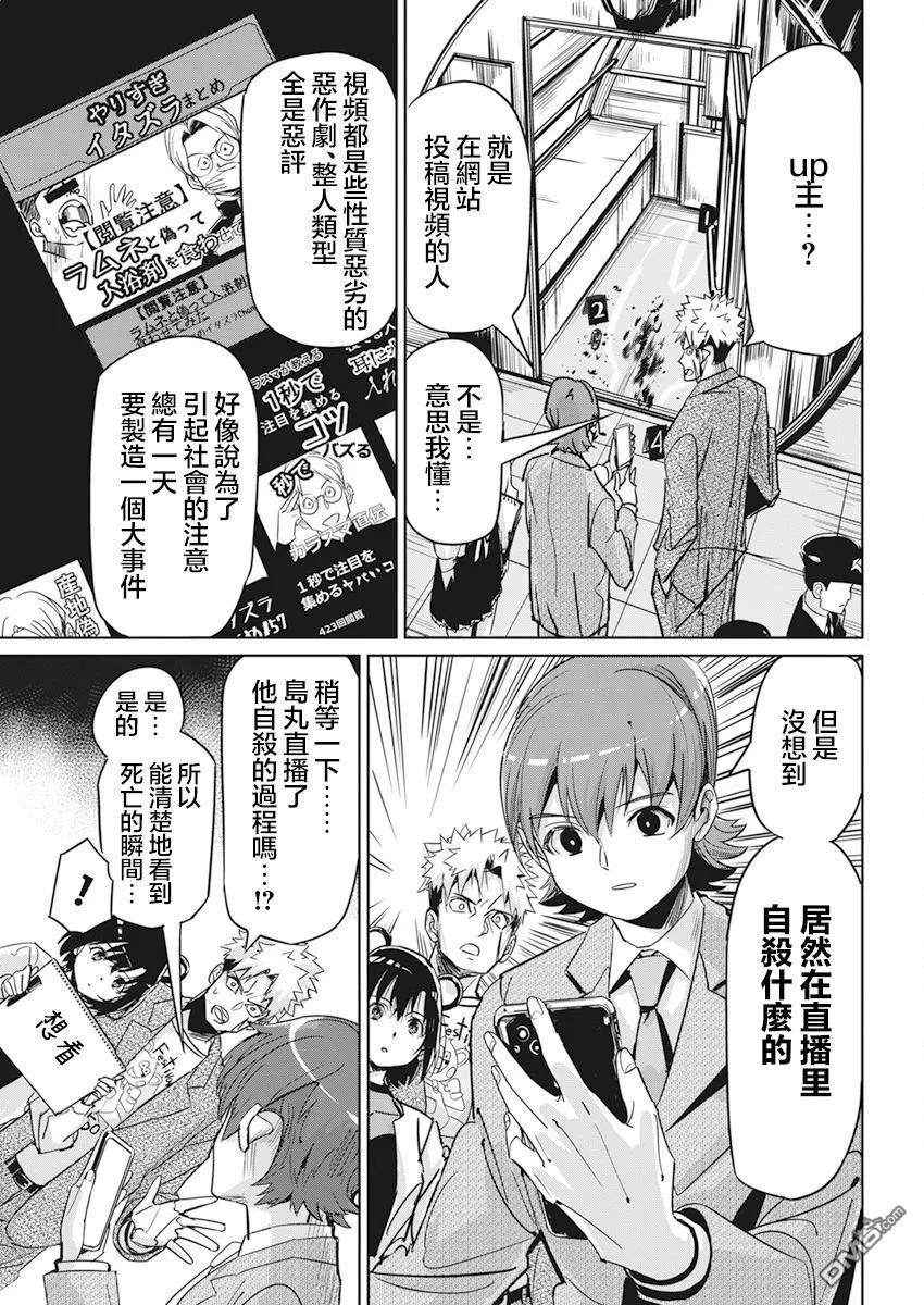 第6话 第7页