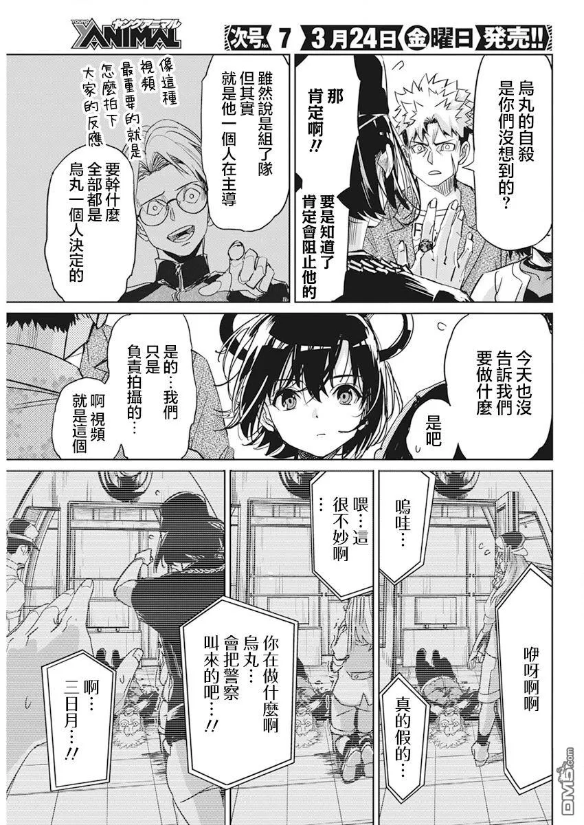 第6话 第11页