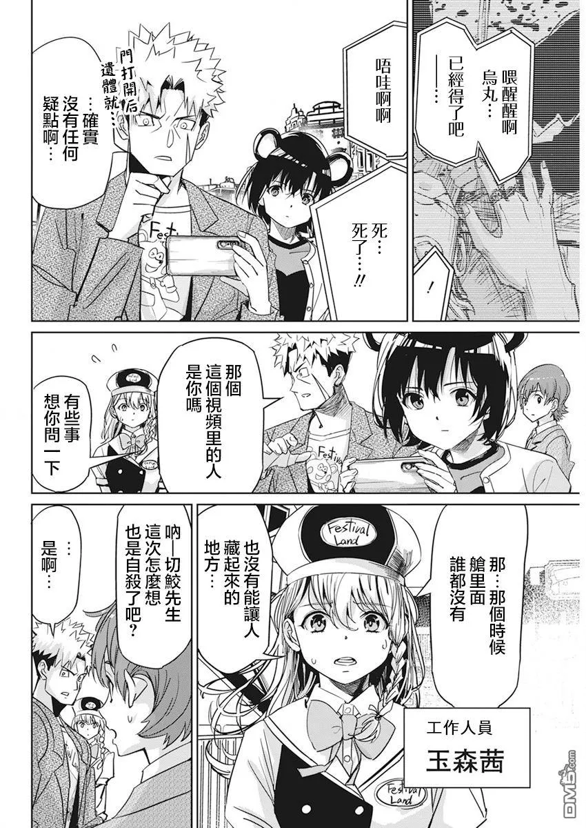 第6话 第12页