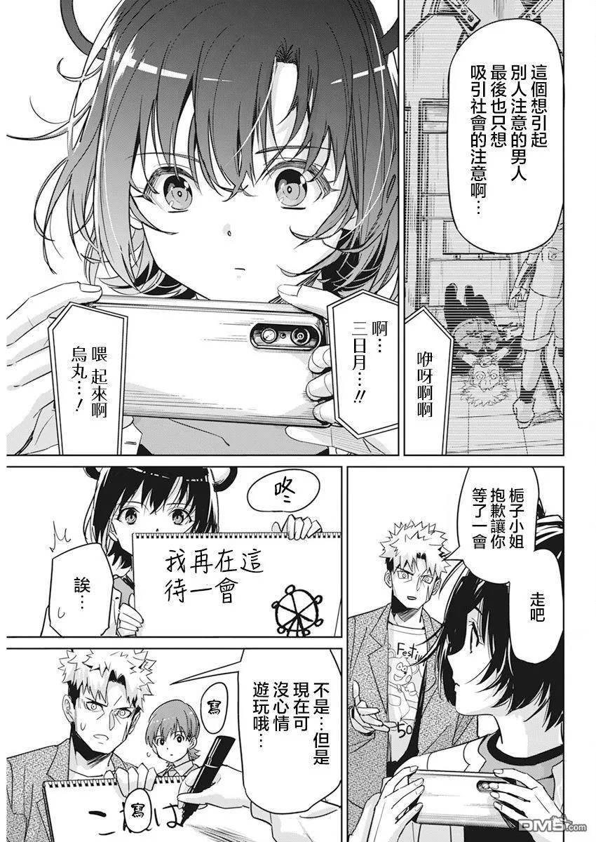 第6话 第13页