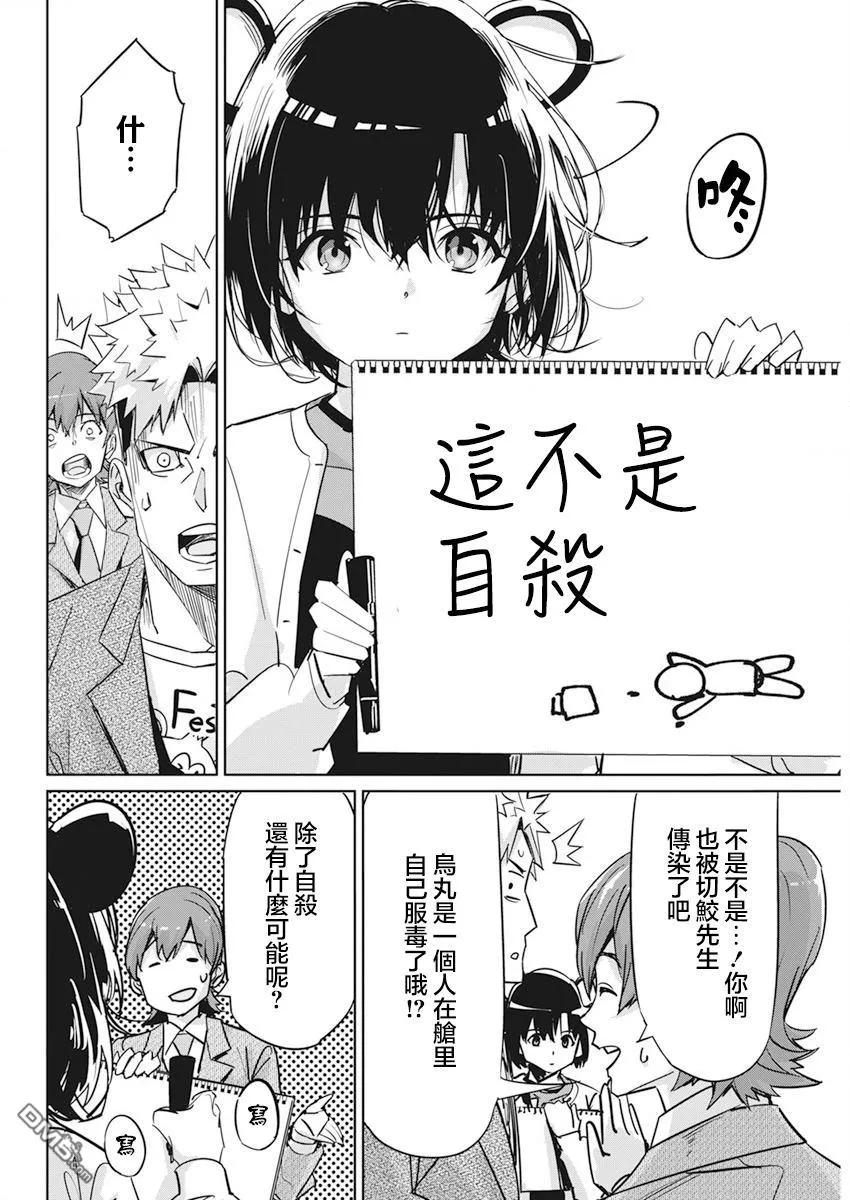 第6话 第14页