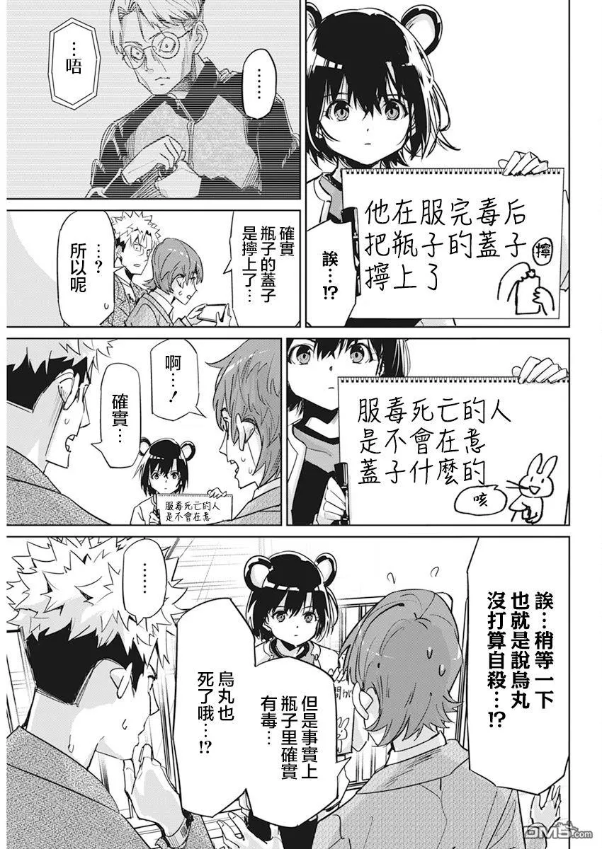 第6话 第15页