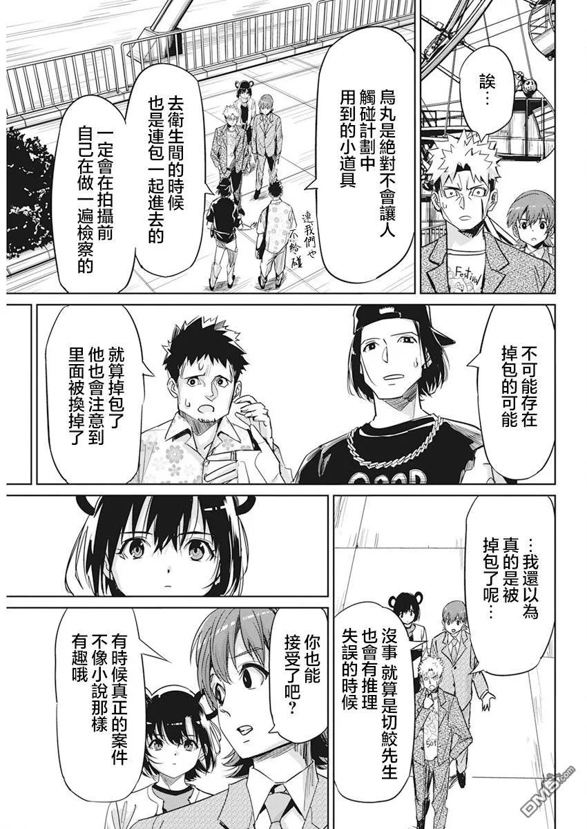 第6话 第17页