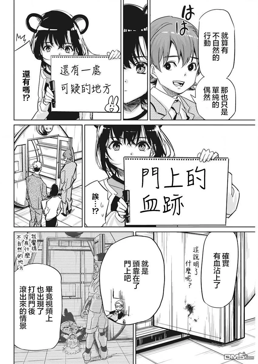 第6话 第18页