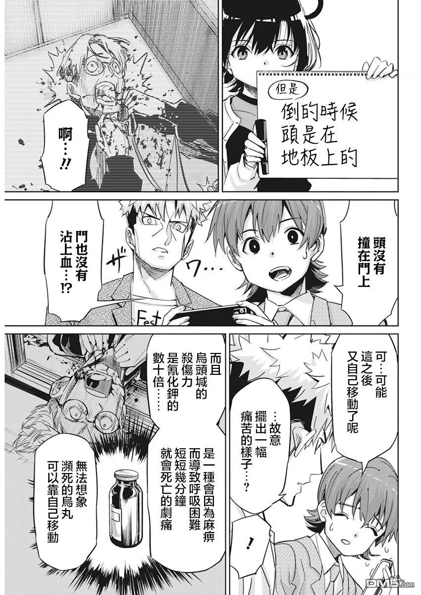 第6话 第19页