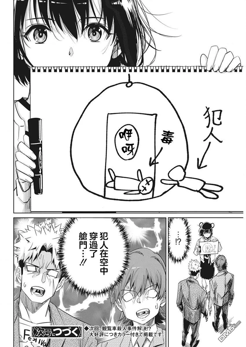 第6话 第22页