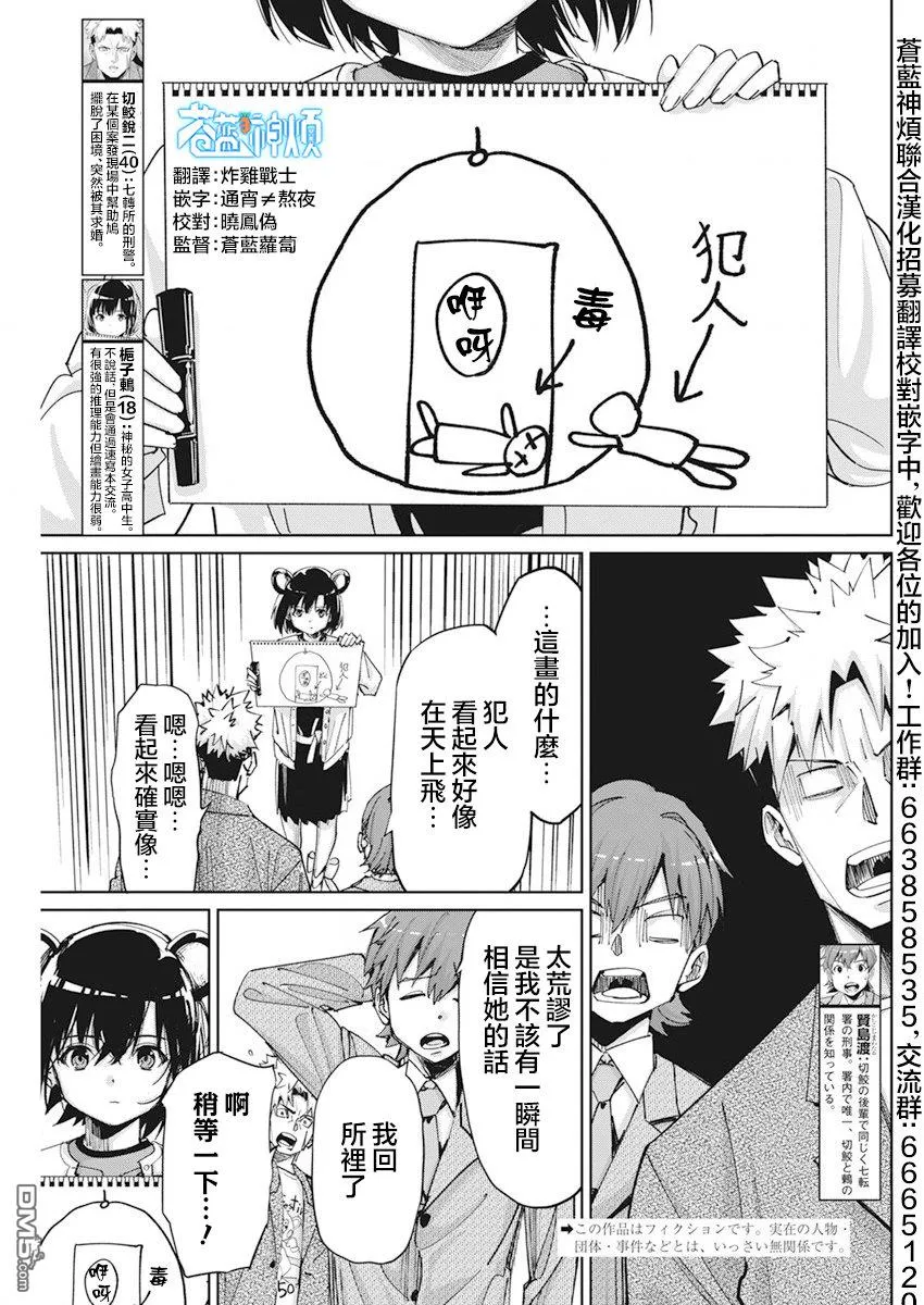 第7话 第2页
