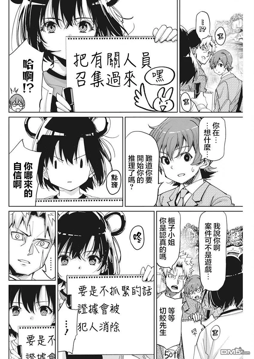 第7话 第3页