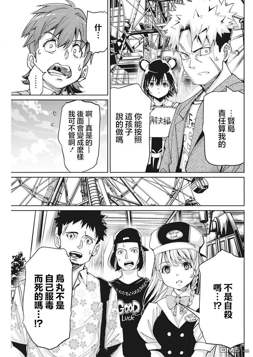 第7话 第4页
