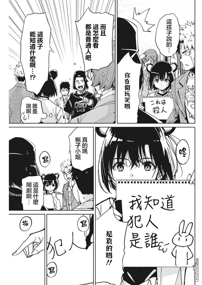 第7话 第6页