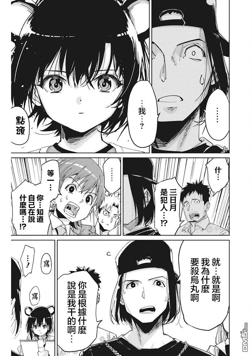第7话 第8页