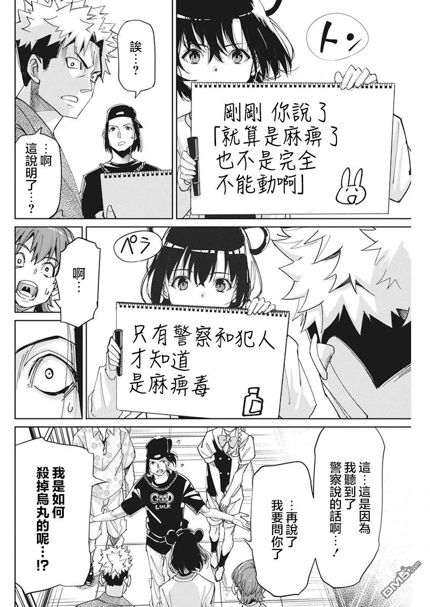 第7话 第9页
