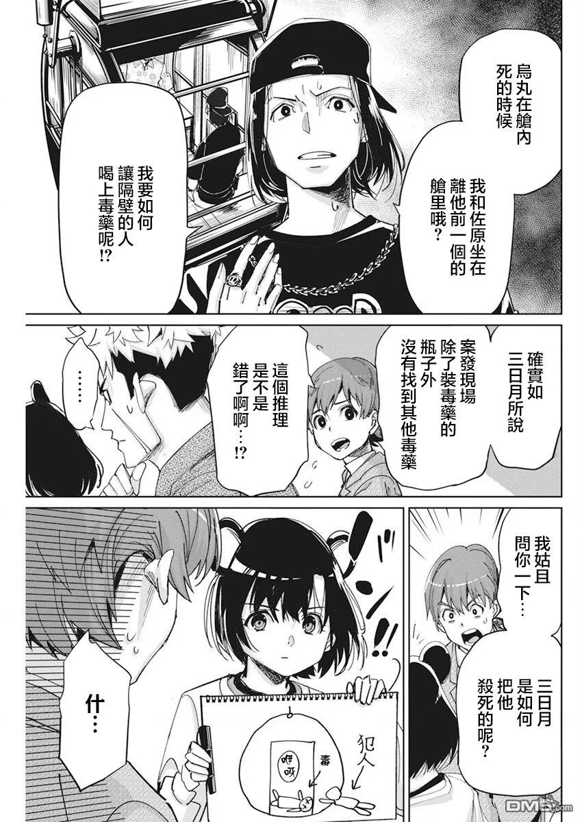 第7话 第10页
