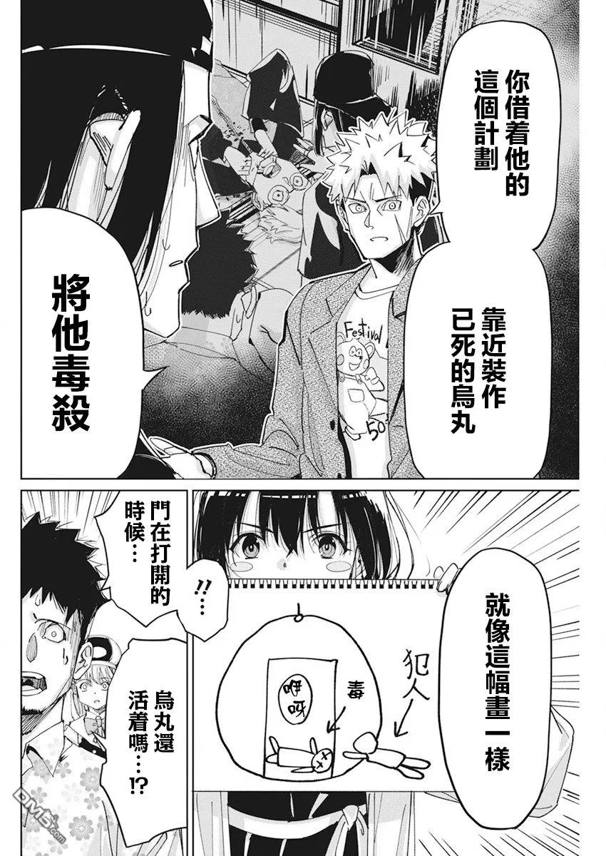 第7话 第13页
