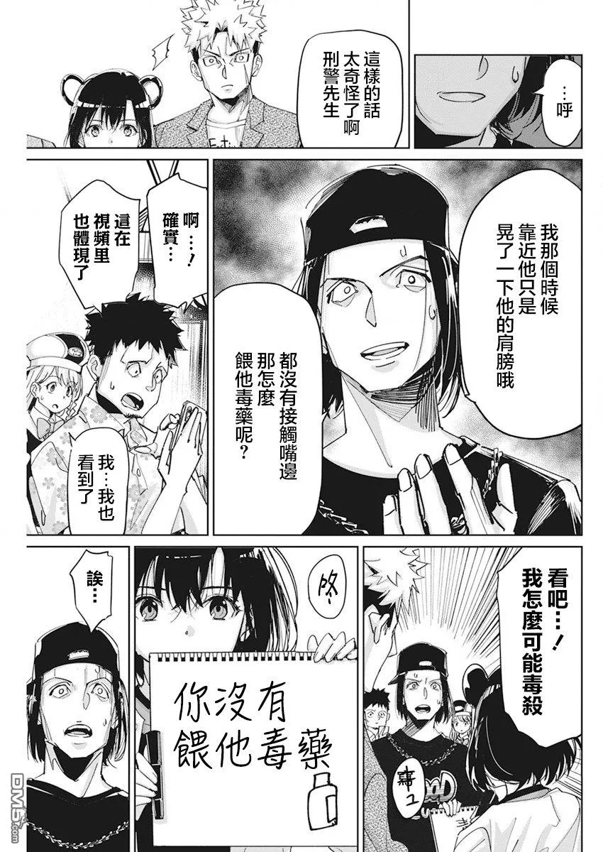 第7话 第14页
