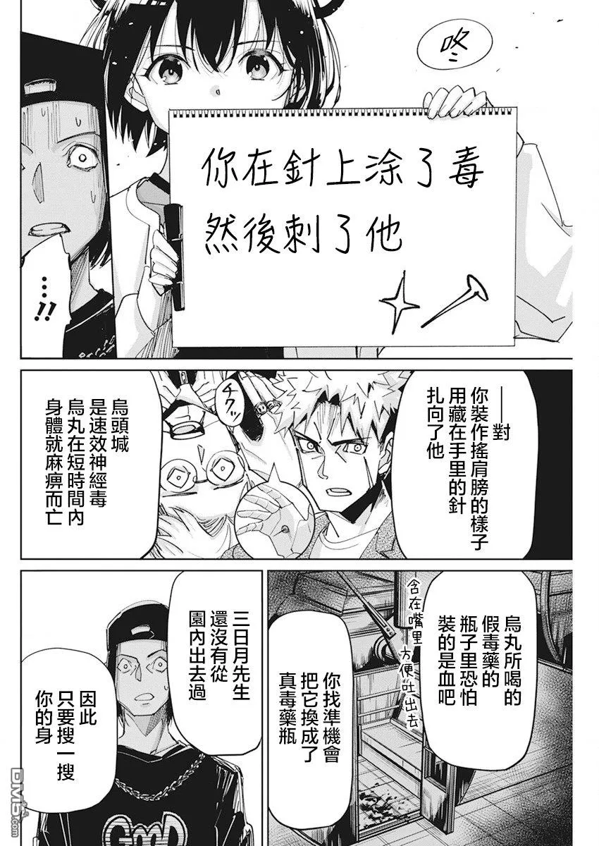 第7话 第15页