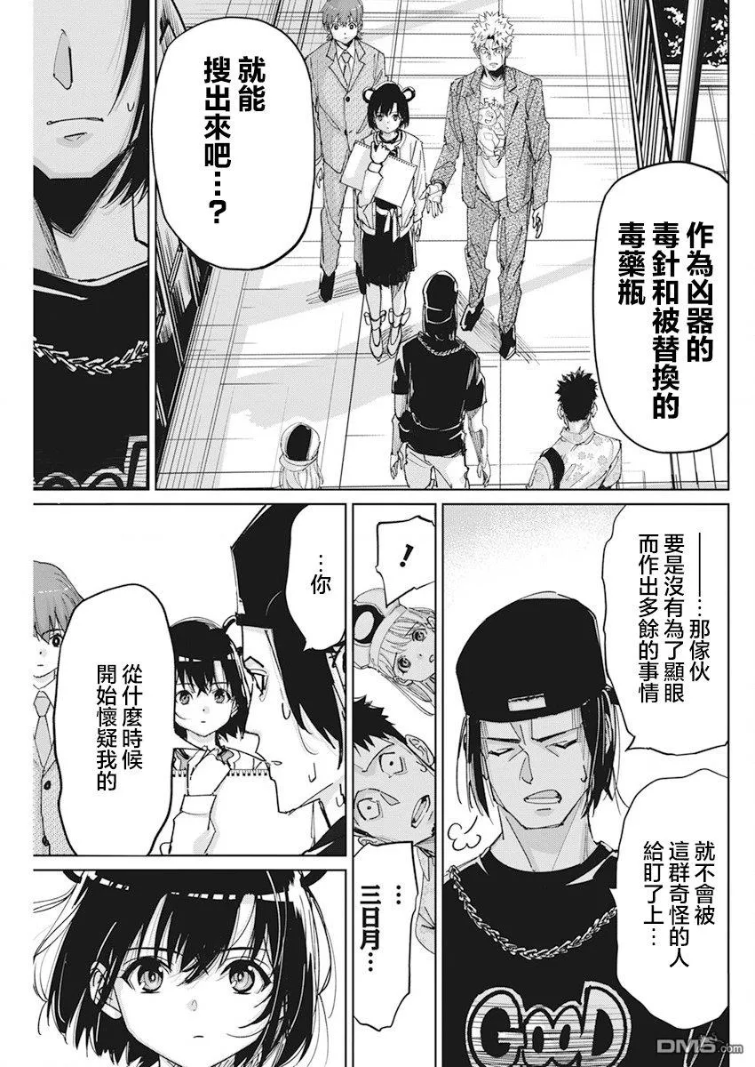 第7话 第16页