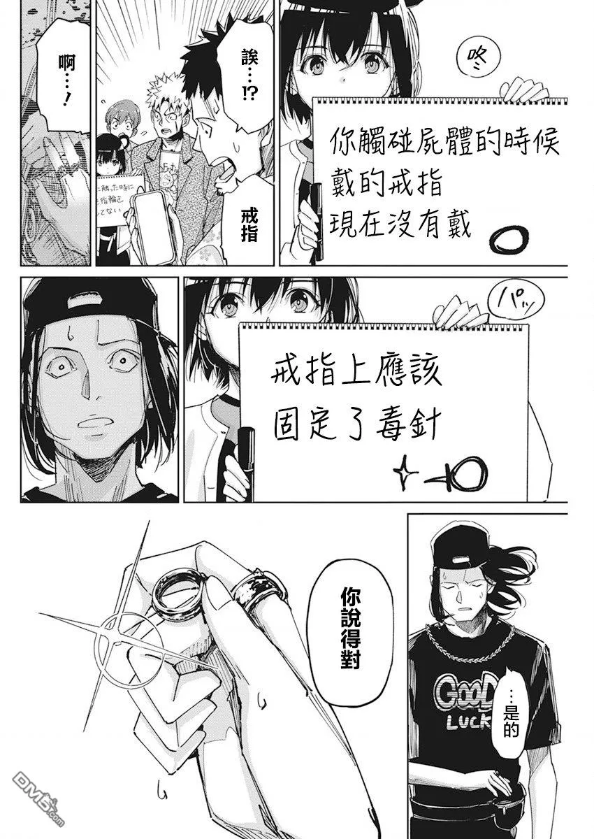 第7话 第17页