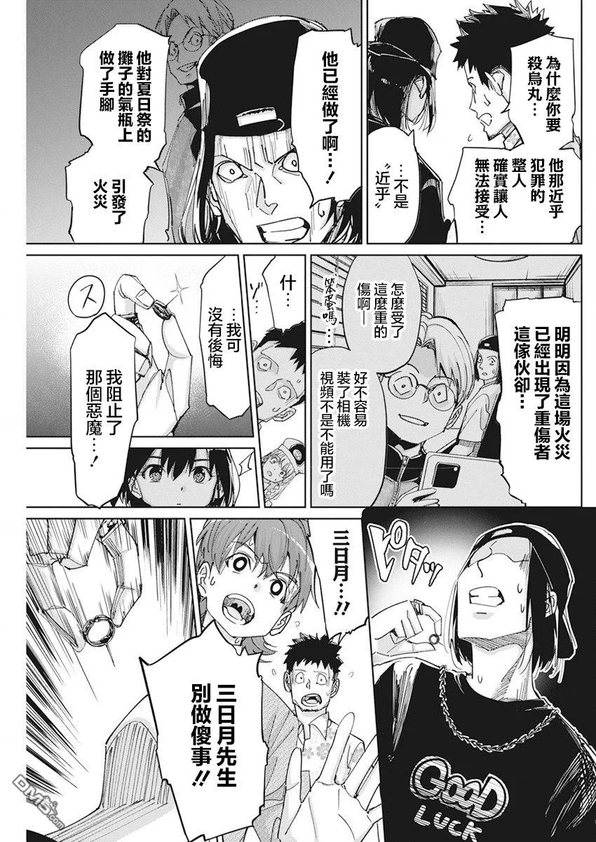 第7话 第18页