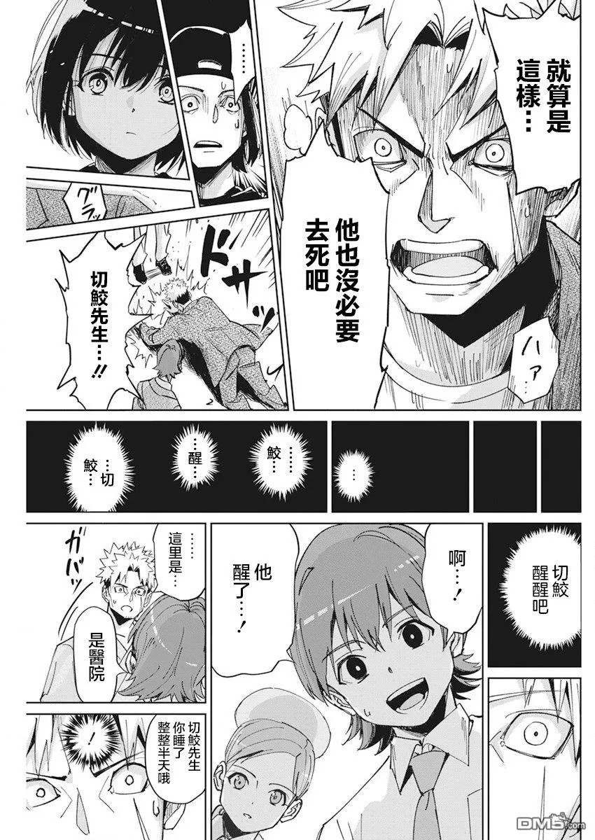 第7话 第20页