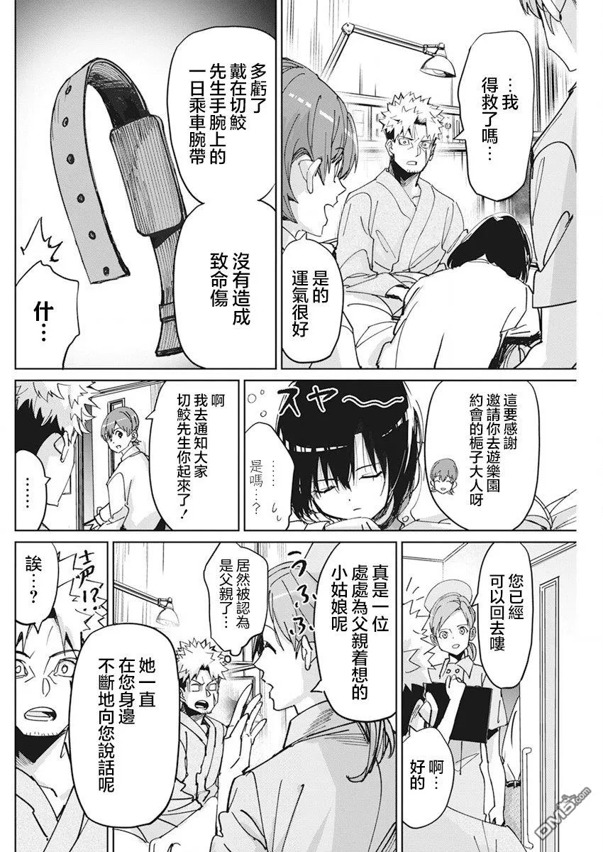 第7话 第22页