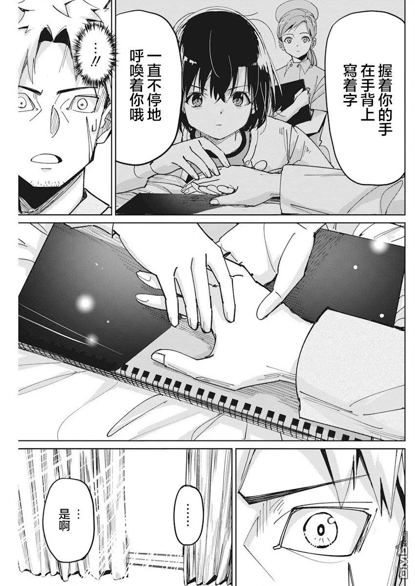 第7话 第23页