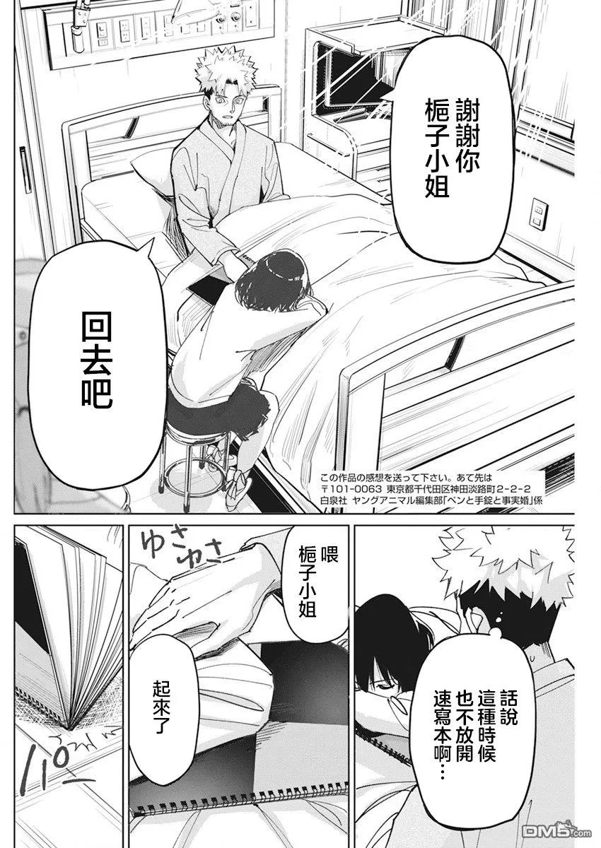 第7话 第24页