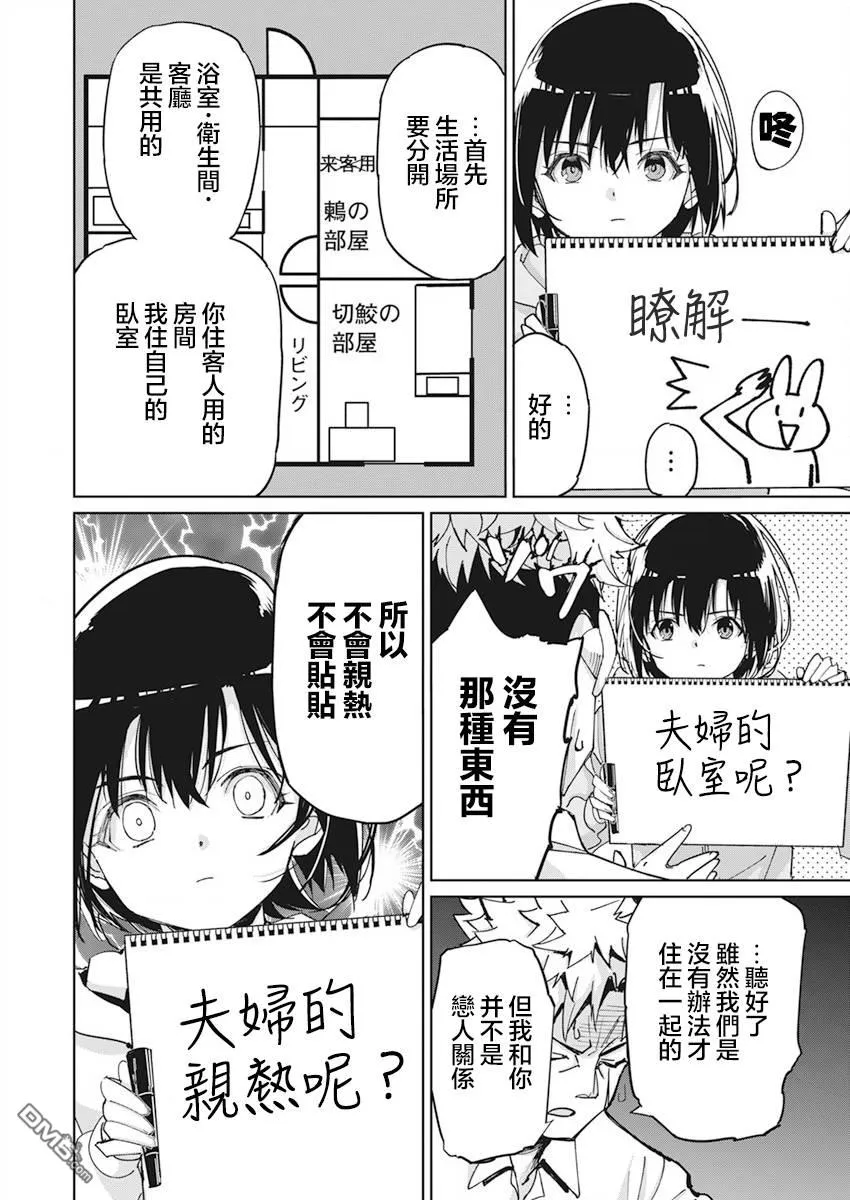 第8话 第3页