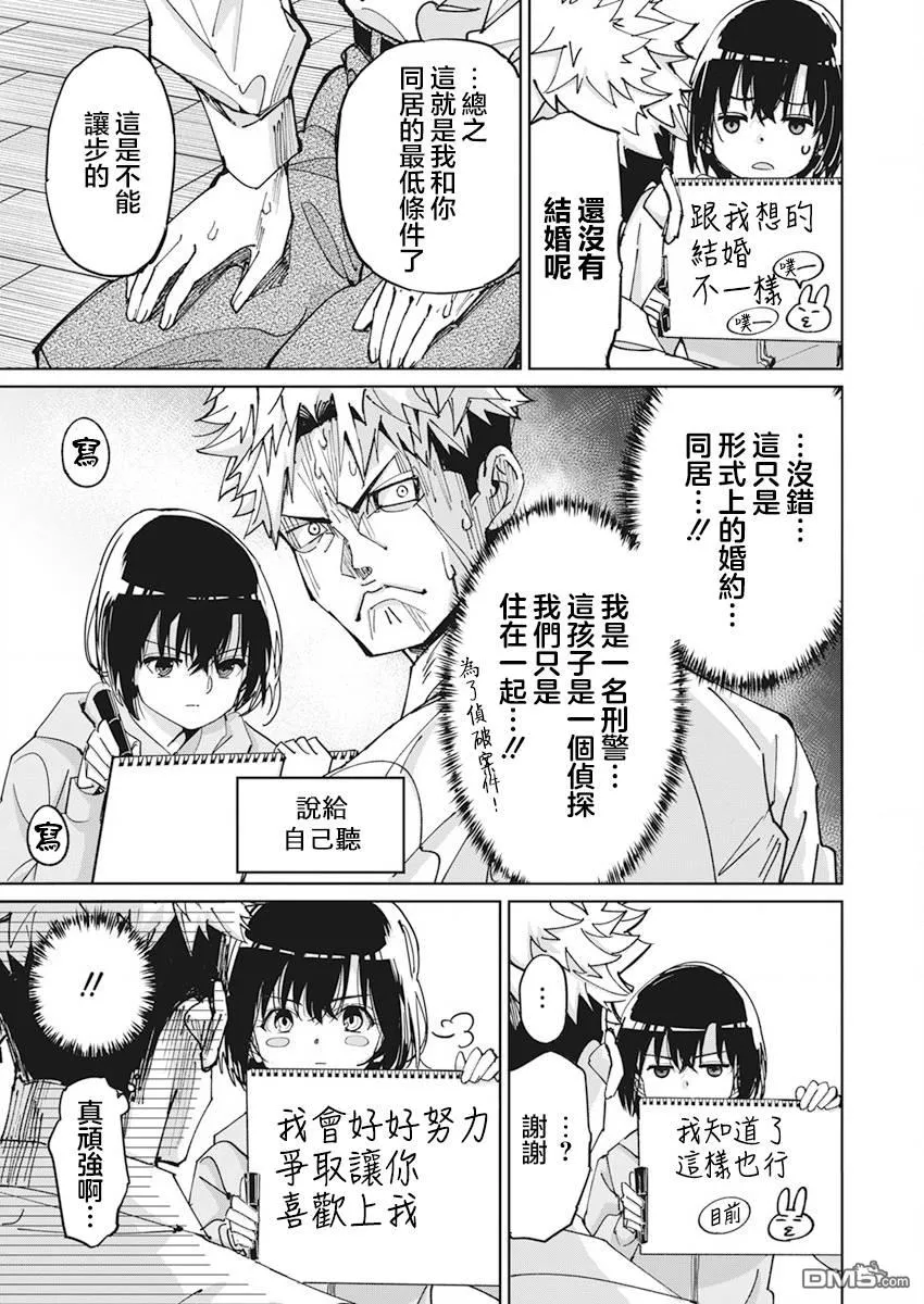 第8话 第4页