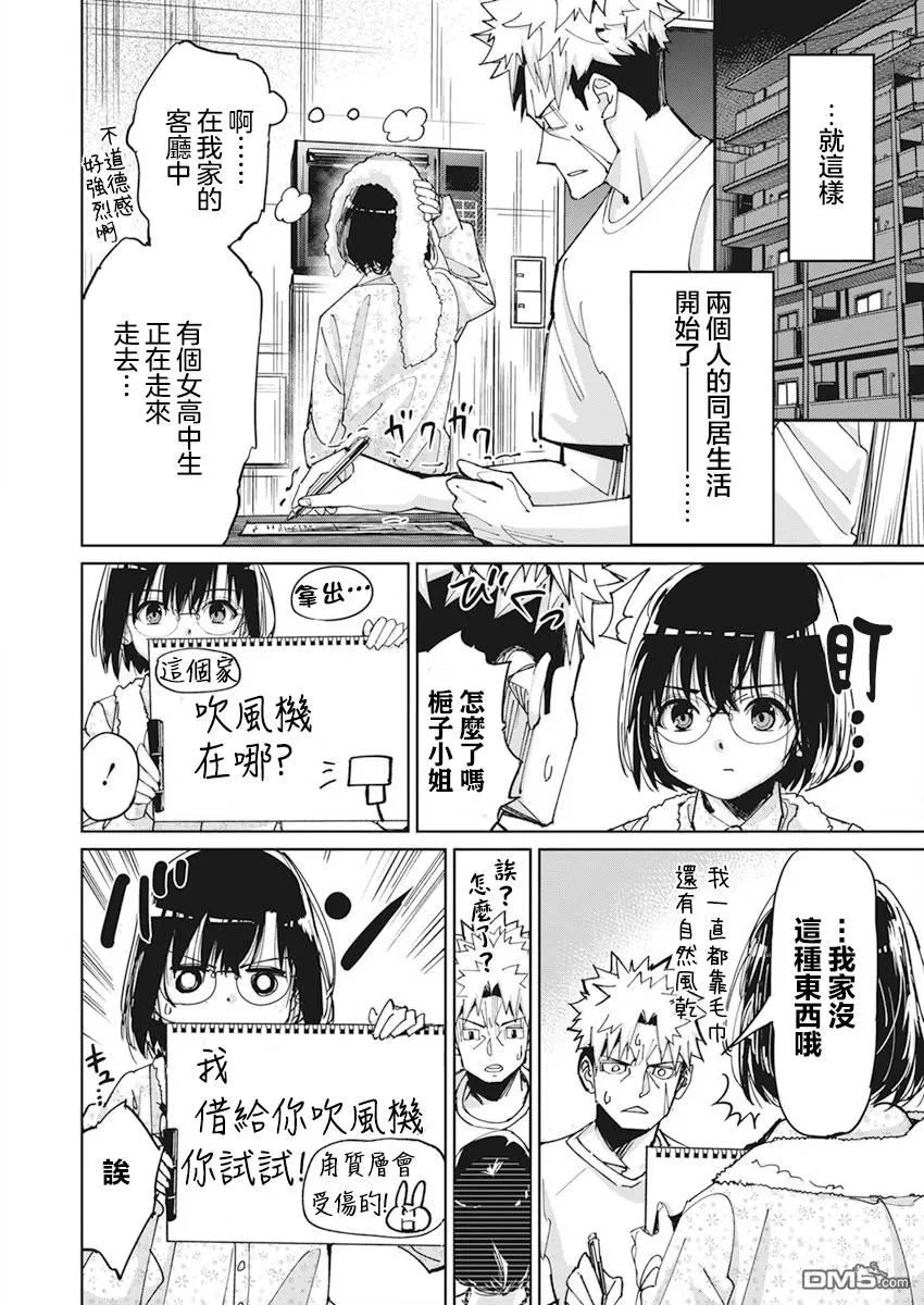 第8话 第5页