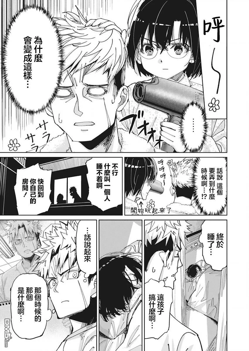 第8话 第6页