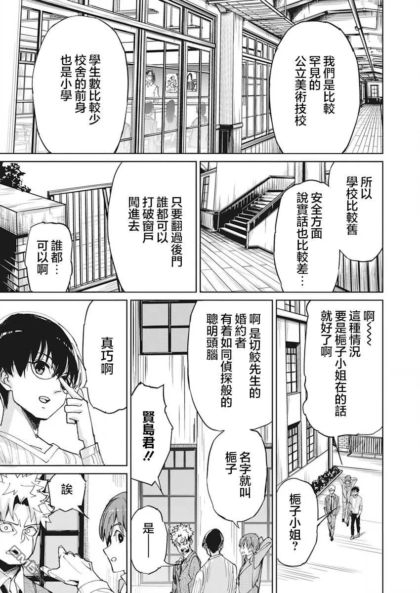第8话 第10页