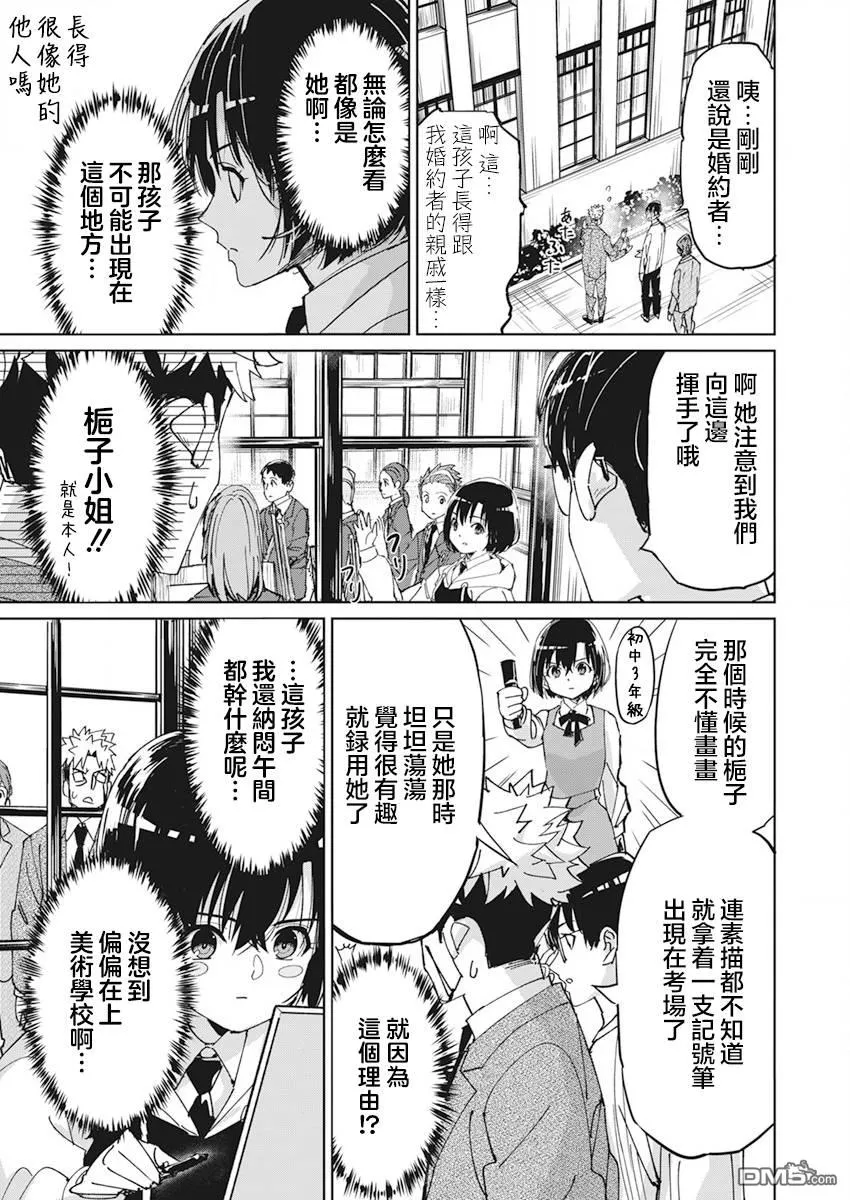 第8话 第12页