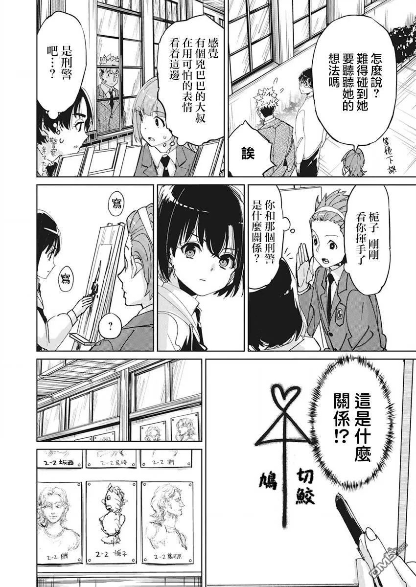 第8话 第13页
