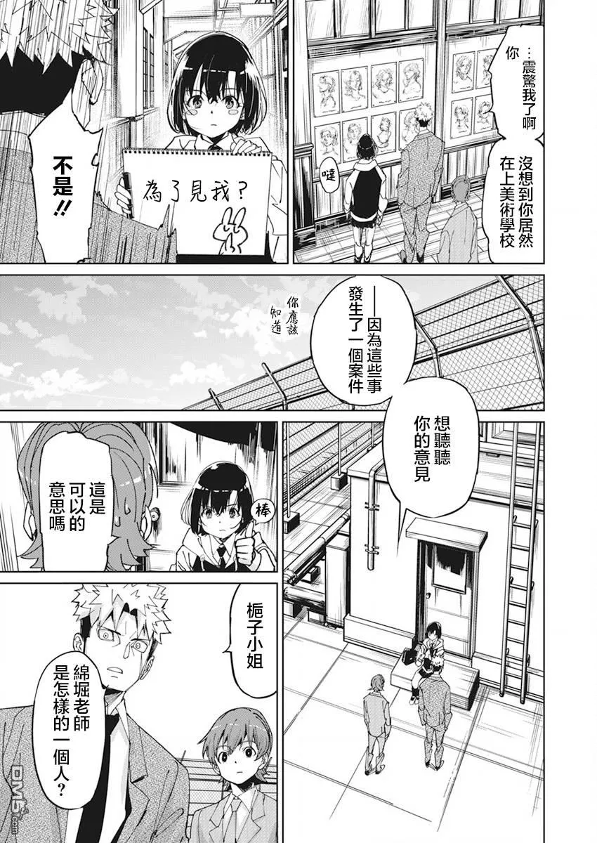 第8话 第14页