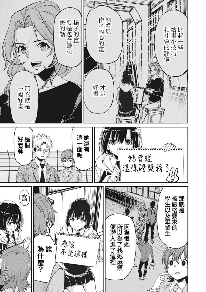 第8话 第16页