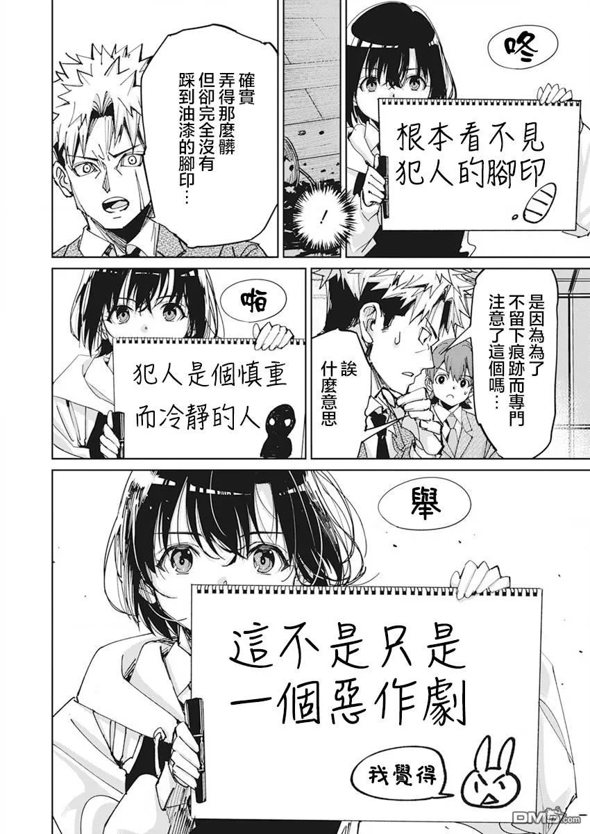 第8话 第17页