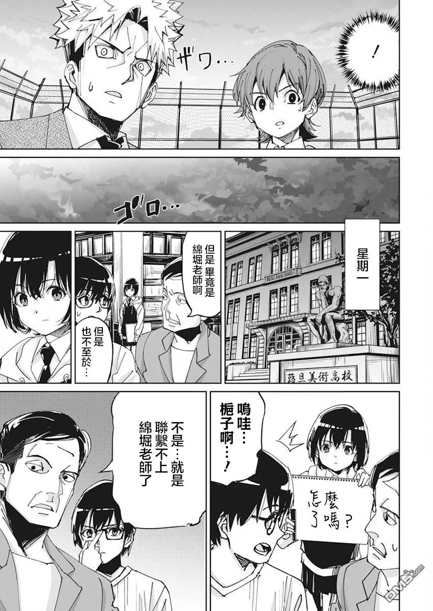 第8话 第18页