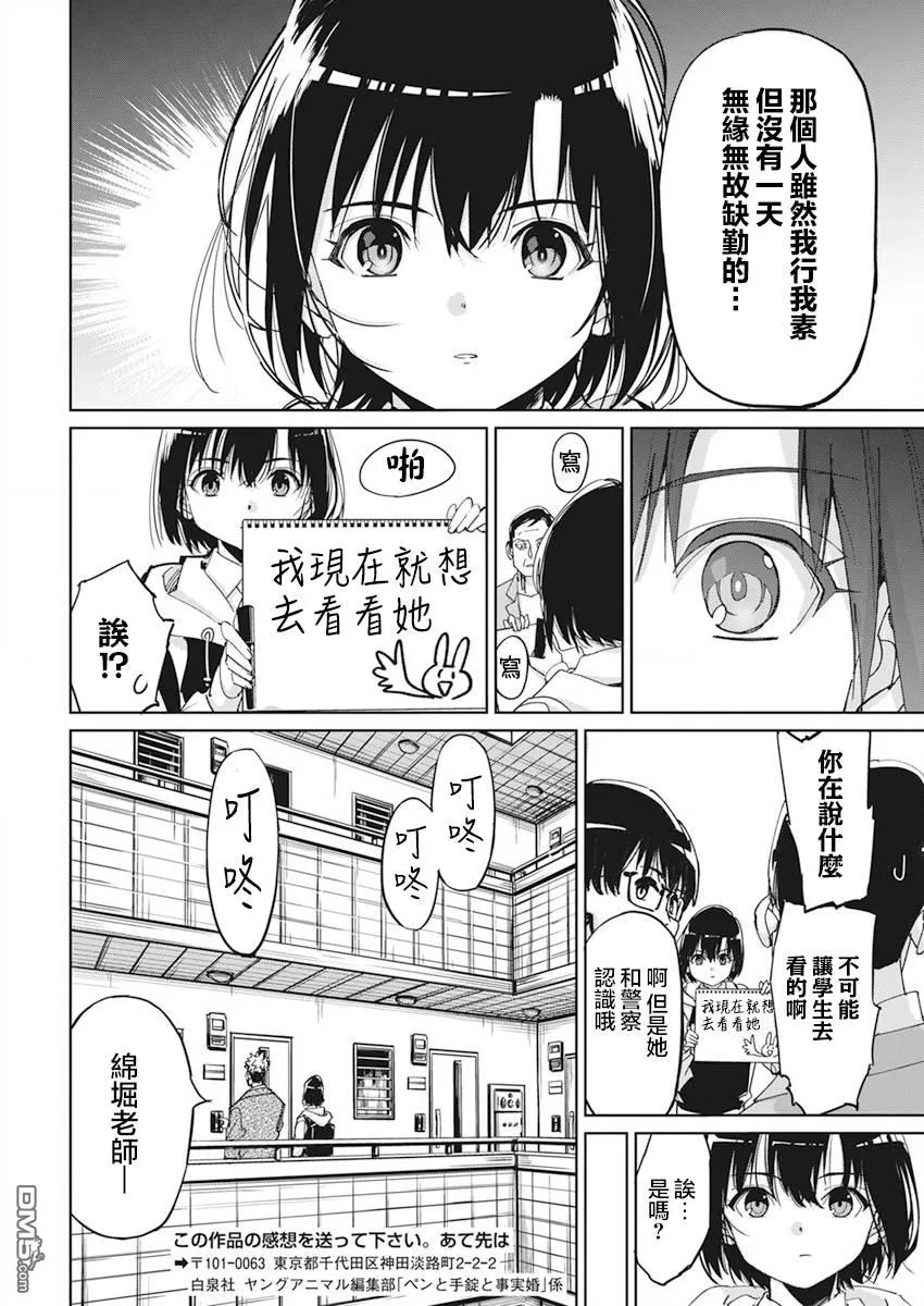 第8话 第19页