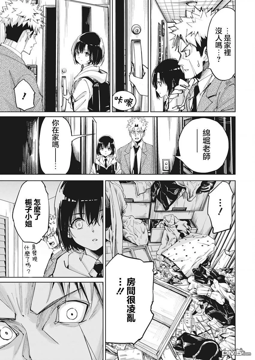 第8话 第20页
