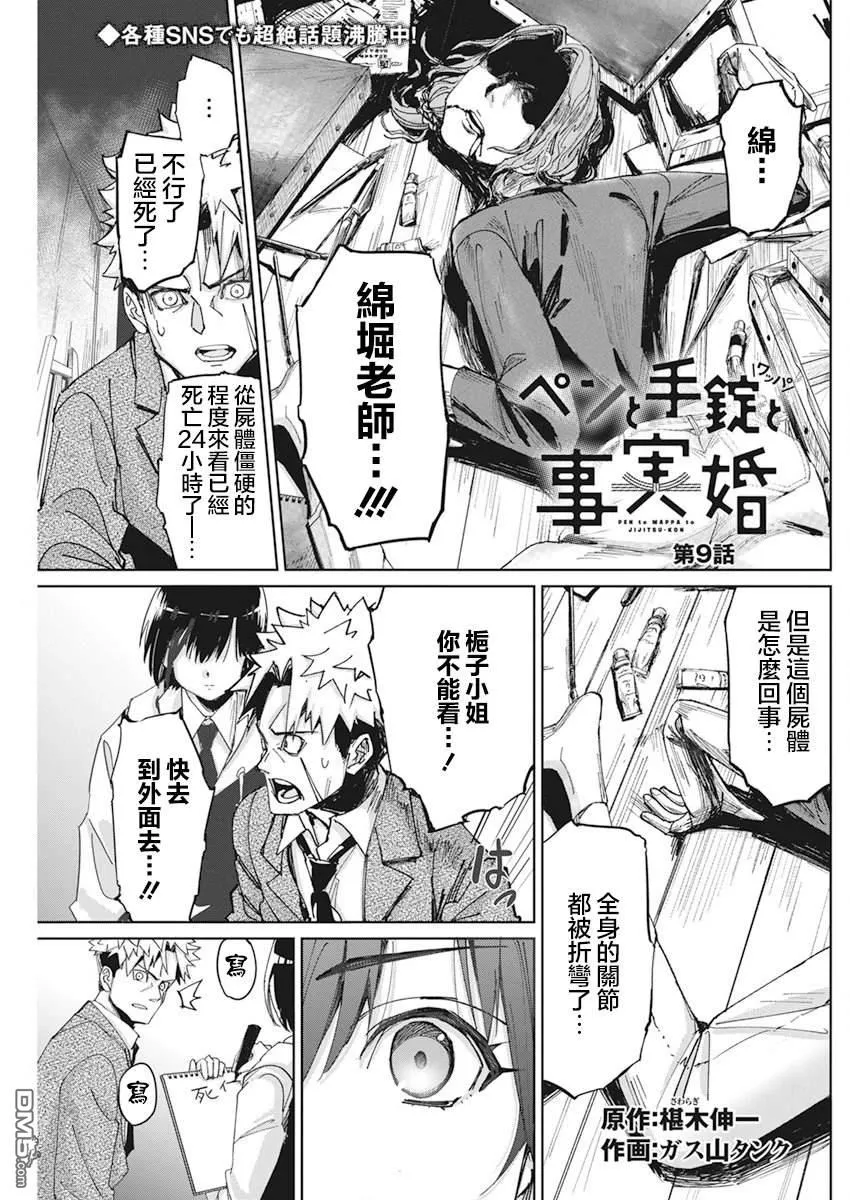 第9话 第1页