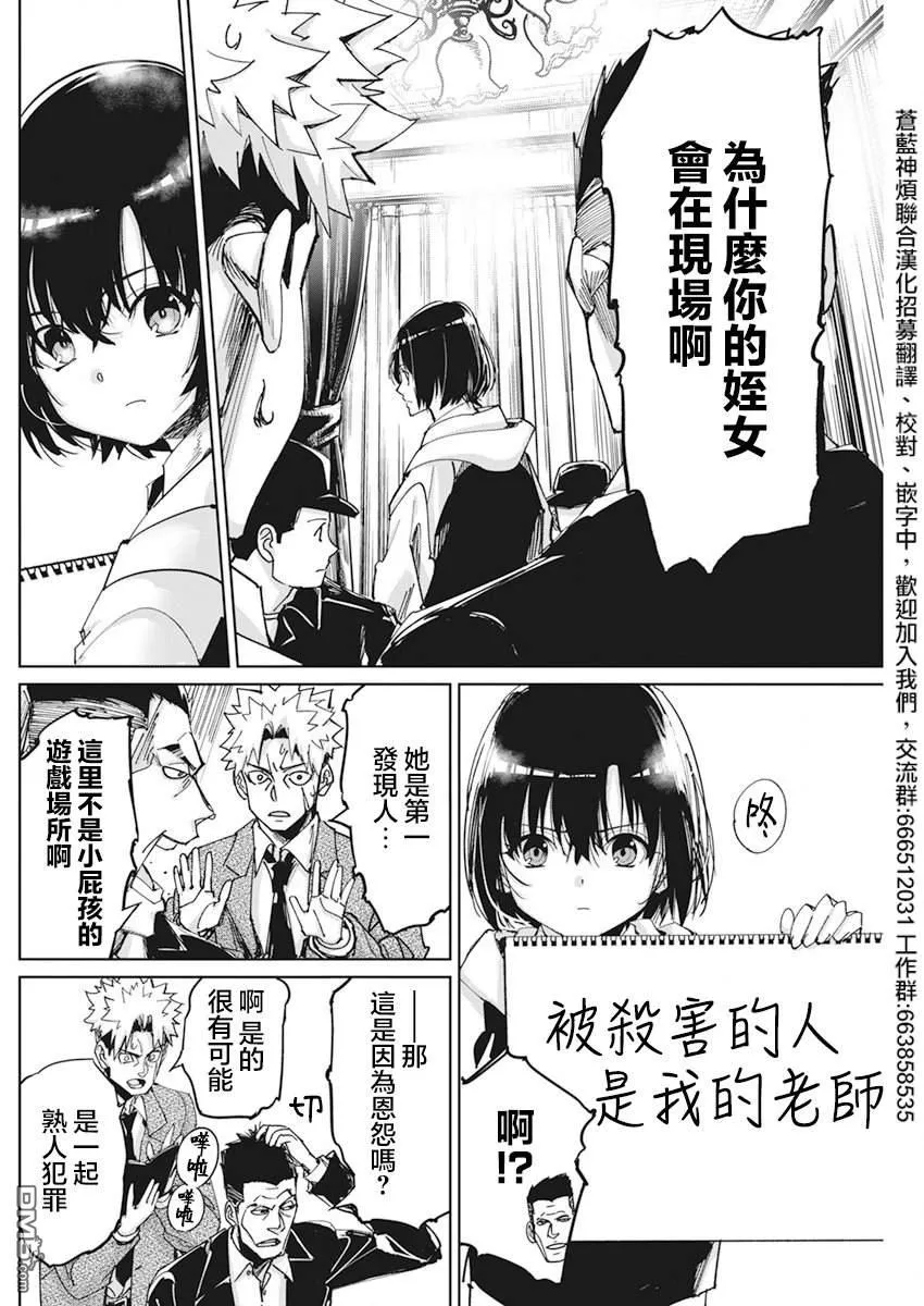 第9话 第4页