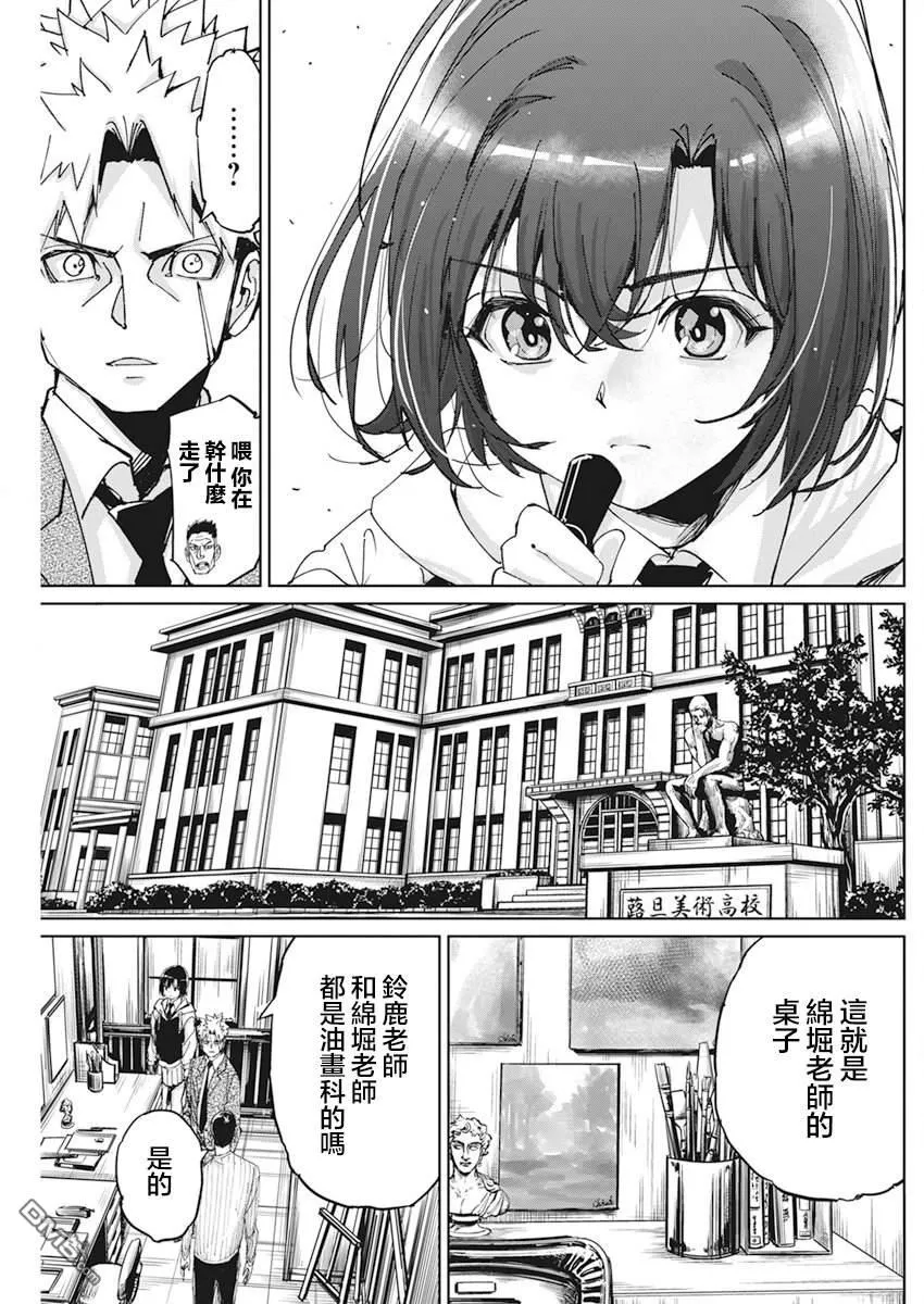 第9话 第7页