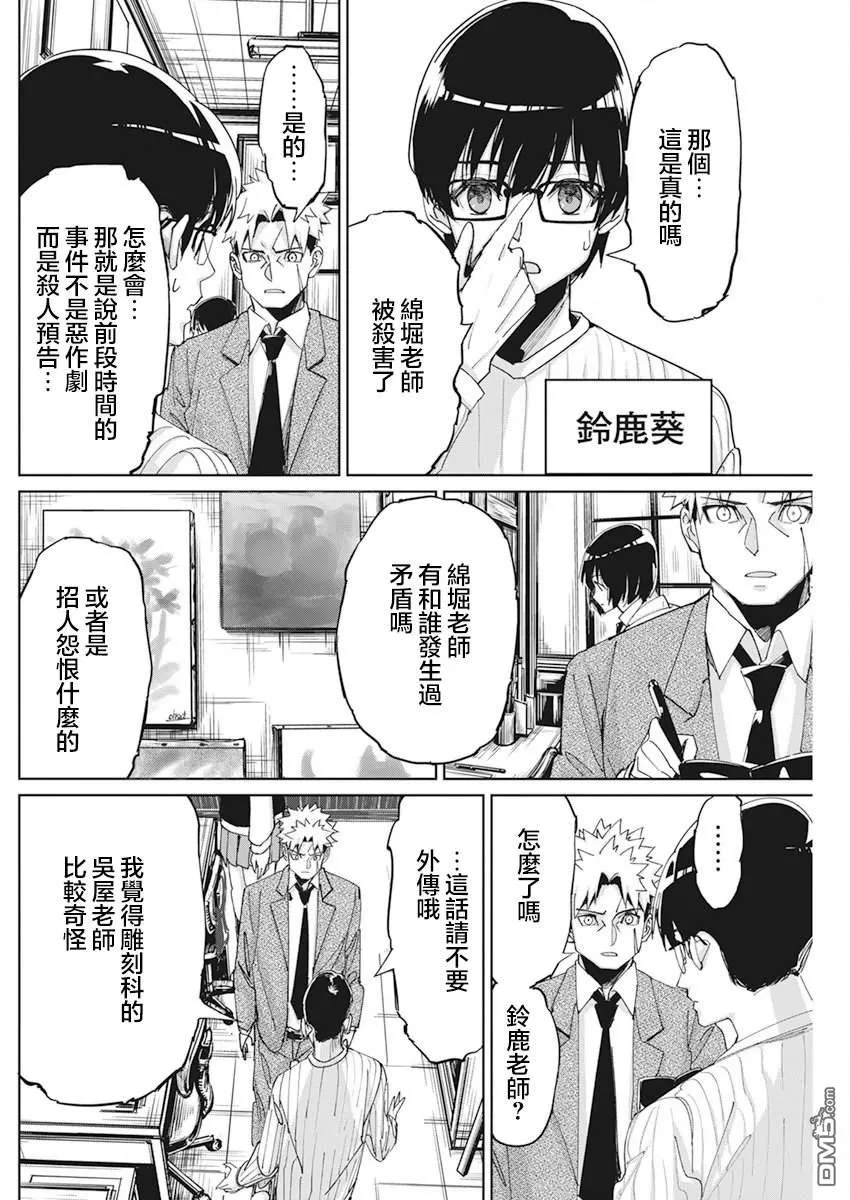 第9话 第8页